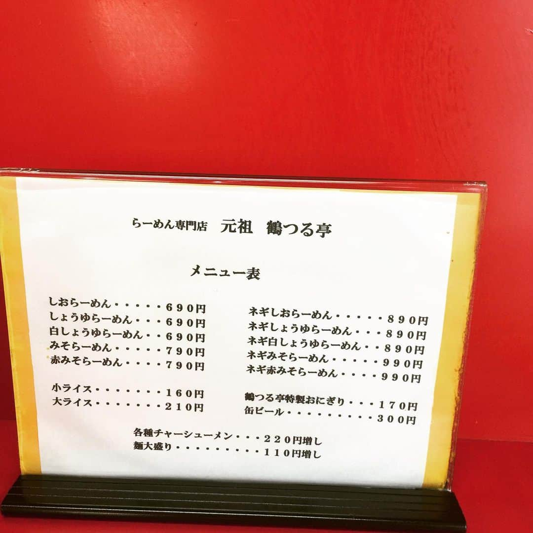 橋本塁さんのインスタグラム写真 - (橋本塁Instagram)「帰省の〆はやはり大好きな「元祖鶴つる亭」の塩ラーメン！！！！ #鶴つる亭 #ラーメン #サウシュー #ruihashimoto #soundshooter #北海道伊達市 #伊達市 #伊達150年フォトコン  #この魅力伊達じゃない #伊達150周年 #伊達 #hokkaido #hokkaidodatecity」6月18日 15時12分 - ruihashimoto