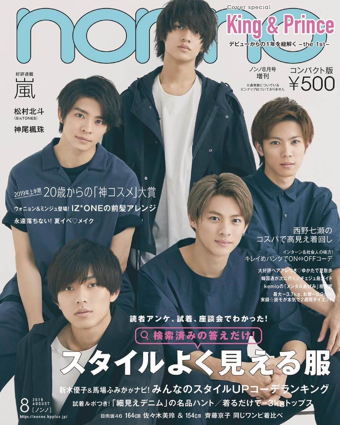 non-noさんのインスタグラム写真 - (non-noInstagram)「あさって6月20日（木）のノンノ8月号の表紙は、㊗️デビュー1周年🎉 King & Prince💕  美しすぎる表紙、デビューからこれまでを語りつくす特集、ON/OFF両方の姿が見られる両面ピンナップもお見逃しなく！ ﻿ ﻿ ファッション大特集は「スタイルよく見える服とコーデ」の正解を総まとめ。さらに、ヘアアレ付きの浴衣特集や、西野七瀬のコスパで大人可愛くみえちゃう着回しなど、今すぐ役立つ情報満載😃✨ ﻿ ﻿ ビューティ特集は、2019年上半期★20歳からの「神コスメ」大賞を発表！ 今どきヘアになれるスタイリング剤の丁寧解説も目からうろこ👀🌈 ﻿ ﻿ さらに！ ”彼氏感”にキュンとする松村北斗さんと下町ゆかたデート♡、kemioさんのメンタルあげみ相談室など、今月号も楽しく全力でお届けします🤗😉 ﻿ ﻿ ◆持ち運びやすい♡コンパクト版も同時発売！﻿ ※コンパクト版にはKing & Prince ピンナップはつきません。その他の掲載内容は通常版と同じです。コンパクト版につきましては、お近くの書店でお取り扱いがない場合は注文にて取り寄せ、またはネット書店で入手できます。万が一売り切れの場合は、ご了承くださいませ。 ﻿ ◆ノンノ8月号登場ゲストはこちら（敬称略）﻿ ﻿ 松本潤、相葉雅紀﻿ King & Prince﻿ 齊藤京子（日向坂46）﻿ 須田亜香里（SKE48） @akarisuda﻿ 佐藤ノア @sugar_79﻿ 宇垣美里﻿ 丸山礼 @rei_maruyama﻿ チャン・ウォニョン、キム・ミンジュ、本田仁美、キム・チェウォン（IZ*ONE） @official_izone﻿ 松村北斗（SixTONES）﻿ kemio  @mmkemio﻿ 山本美月 @mizuki_yamamoto_official﻿ ヒャダイン﻿ 神尾楓珠 @kamio_fuju」6月18日 15時17分 - nonno_magazine