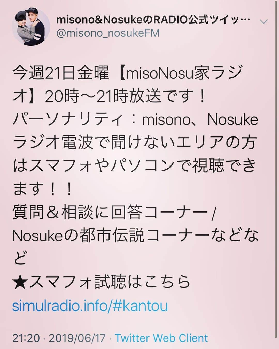 misoNosukeさんのインスタグラム写真 - (misoNosukeInstagram)「↑. . Instagramのコメント欄でも、質問されたりするのですが…  何度も言ってきた事を、何回も聞かれるので…キリがないので！  YouTubeで、お悩み相談をやったりしたのですが！再生回数が酷いので . 『misonoの持ち込み企画』は、やれなくなったので（笑）  misoNosukeのレギュラー（ラジオ収録）にて『1問1答』やってますので、是非！  misonoのレギュラー（公開ラジオ）にも、いつも全く呟かれないから…  なくしました…今後、質疑応答は『ゲストのみ』となりますので！ . @nosukedrummer @mikarin.matsukubo . . #misono  #Nosuke #misoNosuke」6月19日 1時09分 - misono_koda_official