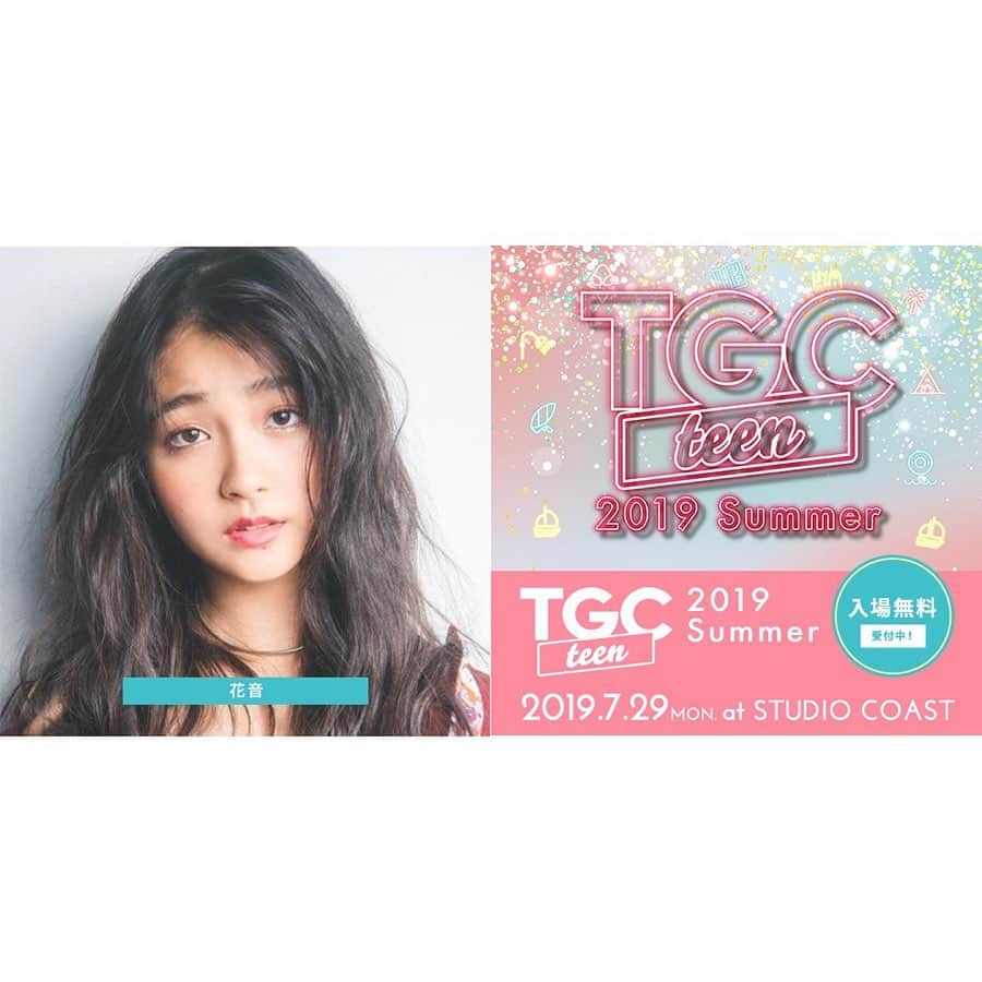 涼海花音さんのインスタグラム写真 - (涼海花音Instagram)「みんなー！ 『TGC teen 2019 Summer』への出演が決定しました🌟 TGC teenは、東京ガールズコレクションが今年新たに開催するティーン女子限定のガールズフェスタだよ🌸 7月29日に新木場STUDIO COASTで初開催です！ しかもなんとチケットは無料😳 ぜひ会いに来てください💓 チケット申込みについては @tgc_teen のプロフリンクからちぇけら #TGC #東京ガールズコレクション」6月18日 17時11分 - kanon_1228