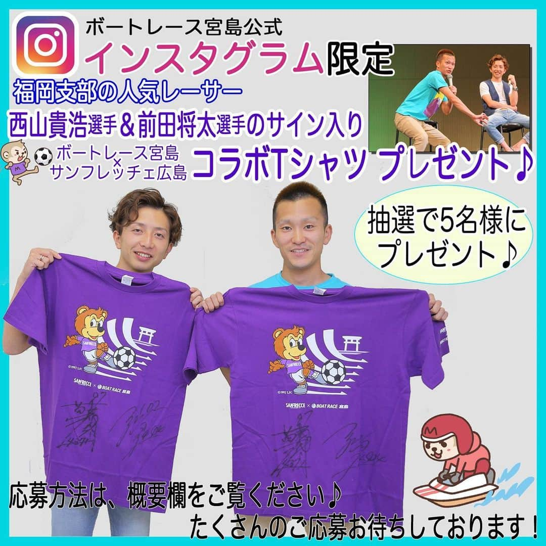 ボートレース宮島のインスタグラム