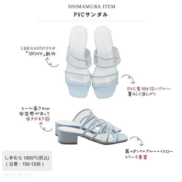 michill_officialさんのインスタグラム写真 - (michill_officialInstagram)「1000円パンプス＆1900円サンダル！「しまむら」夏シューズで季節を先取りコーデ3選 . いつもの靴を夏物に変えるだけで、コーデが一気に新鮮な印象に変わります。今回は、「しまむら」と系列店「アベイル」で購入した夏シューズを、コーデと合わせてご紹介します。 . #パンプス #夏ファッション #バレエシューズ #フラットシューズ #美脚 #足元倶楽部 #プチプラコーデ #ママコーデ #全身GU #ファッションイラスト #ファッションコーデ #ファッションスナップ #ファッション部 #ファッションイラストレーター #今日のコーディネート #お洒落さんと繋がりたい #お洒落好きな人と繋がりたい #今日のコーデ #しまパト #アベイル #しまむら購入品 #todaysoutfit #fashionista #fashionblogger #ジユジョ #大人gu部 #gu_for_all #ジーユーコーデ #上下gu #しまむら」6月18日 18時06分 - michill_official