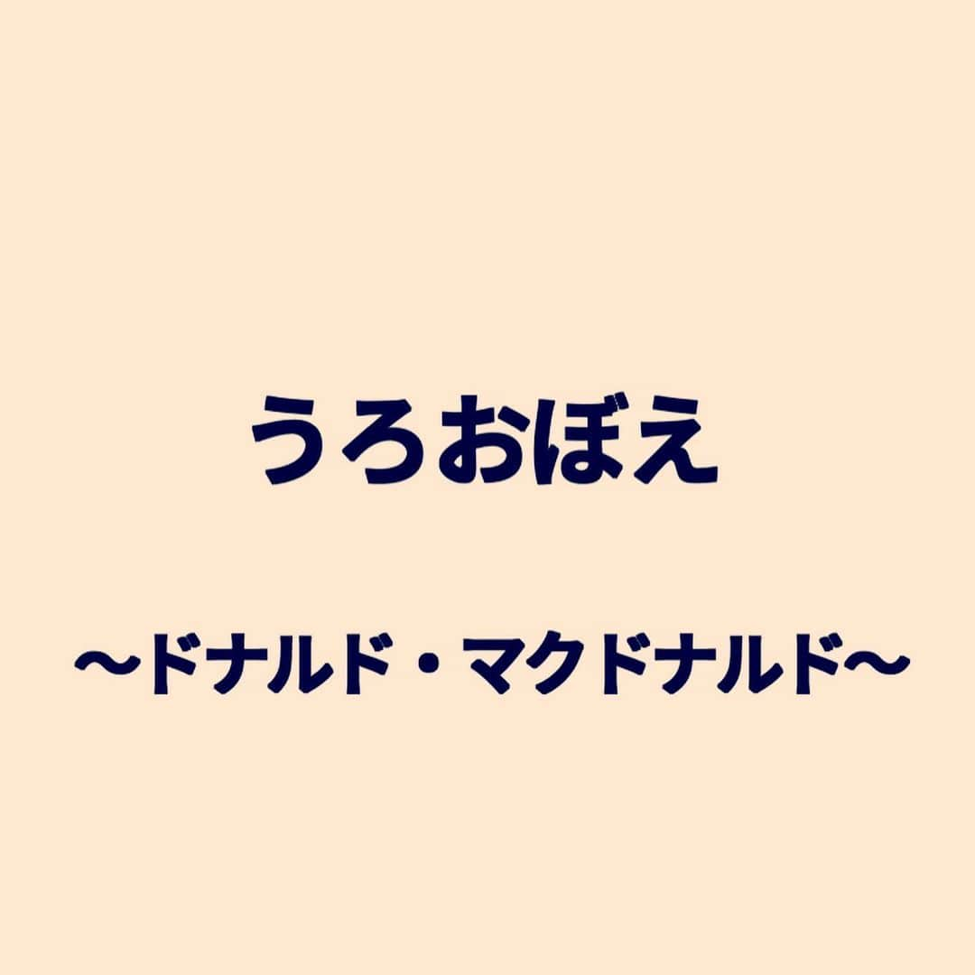 秋山寛貴さんのインスタグラム写真 - (秋山寛貴Instagram)「●うろおぼえ10 #ドナルドマクドナルド #見ずに描いてみる #なぜだか覇気がない #服おしい #ちゃんと襟あった #確認前「バイト初日、一通り仕事の説明を受けたがほとんど理解してないであろうピエロ」 #マクドナルド  #ハナコ秋山うろおぼえ#絵#イラスト#落書き#ラクガキ#漫画#マンガ#ドローイング#illustration#manga#art#artwork#arthubfriends」6月18日 18時25分 - hanaconoakiyama