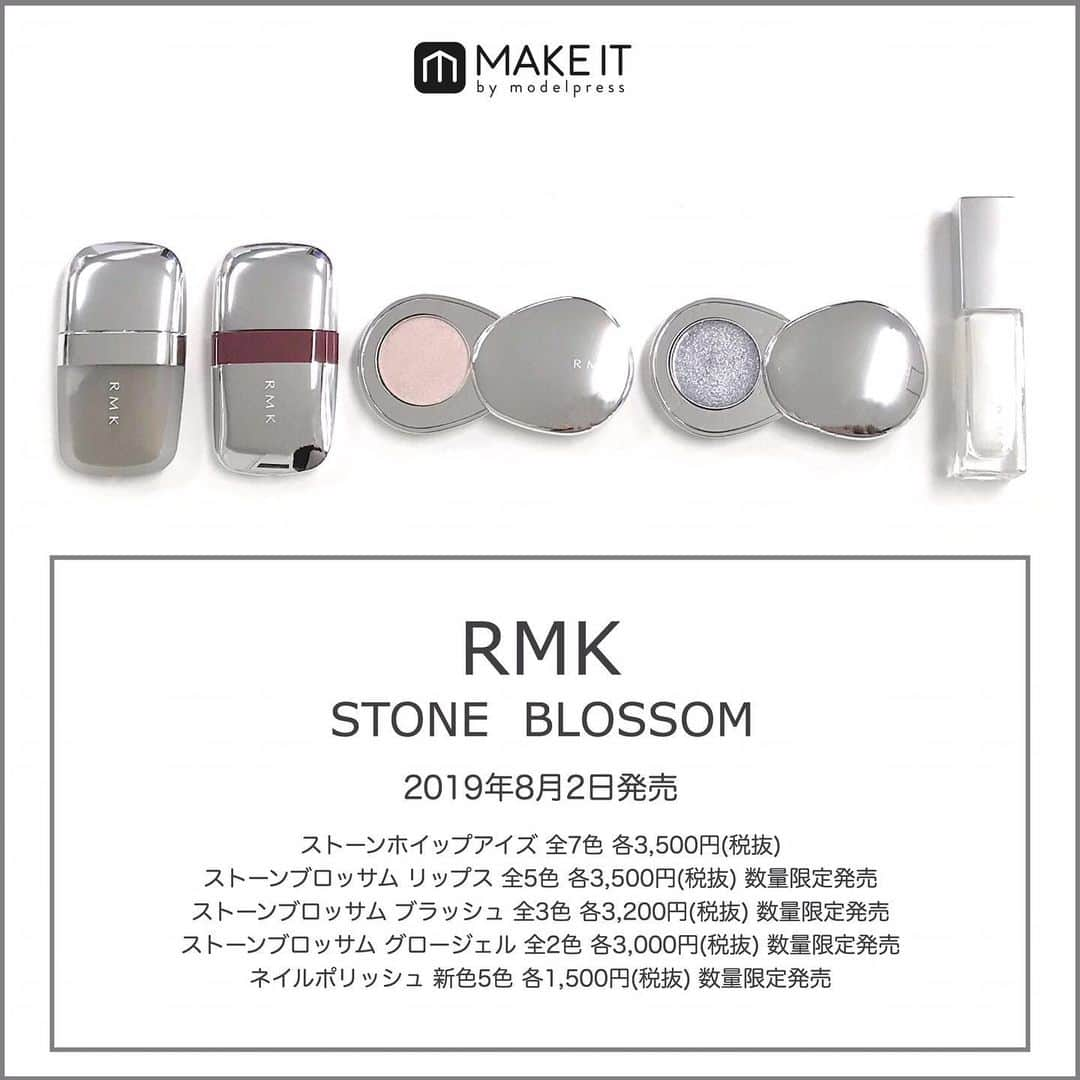 メイクイット by モデルプレスさんのインスタグラム写真 - (メイクイット by モデルプレスInstagram)「◽️▫️🐚#RMK 秋冬コレクション🐚▫️◽️﻿ ﻿ ﻿ 海辺で見つけた石からインスピレーションを得た 個性的なパッケージデザイン...🔘﻿ 唯一無二の美しさを表現したコレクションです✨﻿ ﻿ 《スワイプ→→→》﻿ 全アイテムの使用写真をチェック🤳﻿ ﻿ ♦︎♦︎♦︎♦︎♦︎♦︎♦︎♦︎♦︎♦︎♦︎♦︎♦︎♦︎♦︎♦︎﻿ 2019年8月2日発売﻿ RMK﻿ #STONEBLOSSOM﻿ ♦︎♦︎♦︎♦︎♦︎♦︎♦︎♦︎♦︎♦︎♦︎♦︎♦︎♦︎♦︎♦︎﻿ ﻿ ストーンホイップアイズ﻿ 全7色 各3,500円(税抜)﻿ -------------------------﻿ 濃密な発色と輝きを叶えるクリームアイシャドウ👁﻿ ホイップクリームのようなテクスチャーが、﻿ すっとまぶたに溶け込んでパウダリーに変化⚗️﻿ 時間が経っても美しい目もとをキープできますよ🌹﻿ ﻿ ➖色展開➖﻿ ◎01 マラガ﻿ ◎02 ネイチャースピリット﻿ ◎03 レッドサンドストーン﻿ ◎04 ナチュラルムード﻿ ◎05 フェミニズム﻿ ◎06 トゥーマインズ﻿ ◎07 クールグラマー﻿ ﻿ ﻿ ストーンブロッサム リップス﻿ 全5色 各3,500円(税抜)数量限定発売﻿ -------------------------﻿ ドラマチックに唇を彩る、5色のリップカラー💄﻿ 軽やかなクリームのテクスチャーは、﻿ しっとりと唇を染めながらパウダリーに変化💫﻿ カジュアルマットな質感と繊細なパールの輝きで﻿ サテンのような大人の魅惑的な唇に仕上がります💋﻿ ﻿ ➖色展開➖﻿ ◎01 ディープヒュー﻿ ◎02 クールハート﻿ ◎03 フレイバフル﻿ ◎04 ストーンフルーツ﻿ ◎05 タフデイ﻿ ﻿ ﻿ ストーンブロッサム ブラッシュ﻿ 全3色 各3,200円(税抜)数量限定発売﻿ --------------------------﻿ シアーな発色のチークブラッシュ🎆﻿ ミニマルなデザインで、つけている姿もスタイリッシュに✨﻿ きめ細かいパウダーが、ふわっと肌に溶け込み自然な立体感を演出してくれます🙆‍♀️﻿ ﻿ ➖色展開➖﻿ ◎01 インナーストーン﻿ ◎02 カメオピーチ﻿ ◎03 レッドクレイ﻿ ﻿ ﻿ ストーンブロッサム グロージェル﻿ 全2色 各3,000円(税抜)数量限定発売﻿ ---------------------------﻿ 神秘的な美しさと強さを表現したグロージェル🌌 濡れたようなツヤとジュエリーのような美しい輝きを与えます✨﻿ 単色づかいや、グラデづかい、重ねづかいと輝きを自由に楽しめますよ🧚‍♂️﻿ ﻿ ➖色展開➖﻿ ◎01 プラチナ﻿ ◎02 ブラックダイヤモンド﻿ ﻿ ﻿ ネイルポリッシュ﻿ 新色5色 各1,500円(税抜)数量限定発売﻿ ---------------------------﻿ ストーンがもつ独特の存在感と、﻿ 美しい色のコントラストをイメージした﻿ 全5色のニュアンスカラー💅﻿ エフォートレスな空気感の指先に仕上がります💕﻿ ﻿ ➖色展開➖﻿ ﻿ ◎EX-21 ホワイトミーティア﻿ ◎EX-22 シルバーミンク﻿ ◎EX-23 クレママーフィル﻿ ◎EX-24 デザートクイーン﻿ ◎EX-25 エンペラーダークゴールド﻿ ﻿ ﻿ より詳しいレビューは近日公開の記事をお楽しみに🌟﻿ プロフィールのURLからMAKE ITをチェック🤳◎﻿ ﻿ ﻿ エンタメ情報はモデルプレス（@modelpress）、﻿ 旅・お出かけ情報は女子旅プレス（@joshitabi_press）をチェックしてね🎤✈️﻿ ﻿ ﻿ @makeit_press @makeit_editors﻿﻿ #新作コスメ #新発売 #コスメ #メイク #化粧品﻿ #コスメレポ #アールエムケー #限定コスメ ﻿ #アイシャドウ #デパコス #パケ買い #パケ買いコスメ﻿ #ブラッシュ #秋冬コスメ #チーク ﻿ #アイメイク #リップ #ストーンブロッサム﻿ #ネイル #ネイルポリッシュ﻿ #メイク好きな人と繋がりたい﻿﻿﻿﻿﻿﻿﻿﻿ ﻿ #コスメ好きさんと繋がりたい﻿﻿﻿﻿﻿﻿ #メイクイット」6月18日 18時42分 - makeit_press