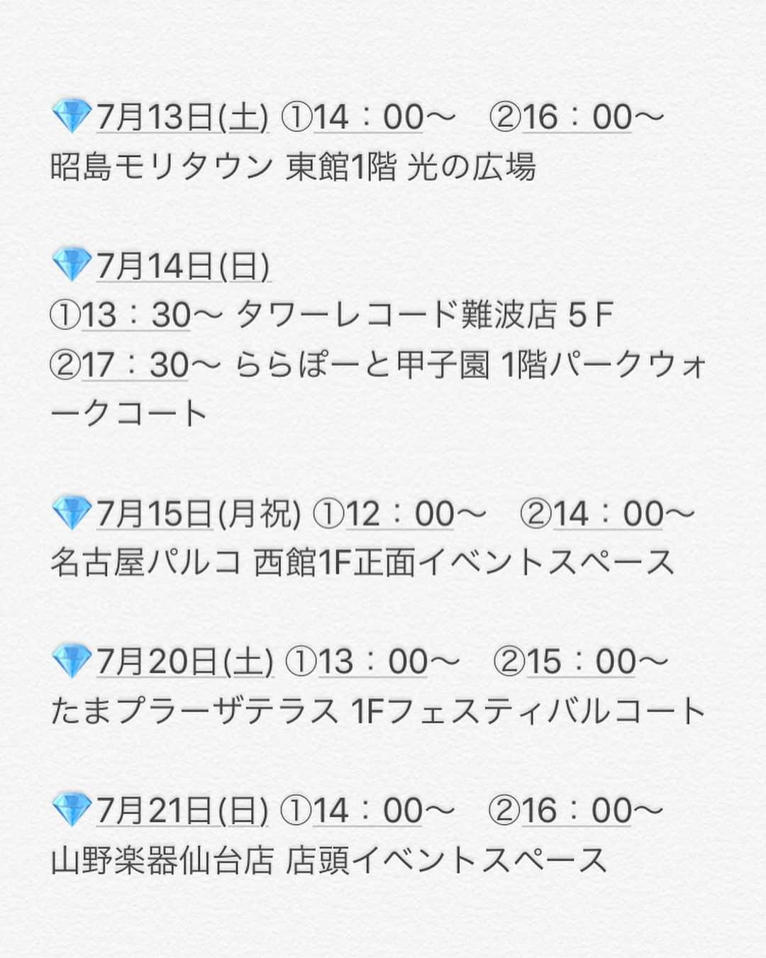 野乃さんのインスタグラム写真 - (野乃Instagram)「木漏れ日で遊びがち。エブリーデイ。 3.4枚め 今後のリリイベ情報をインスタのみなさんにも共有です🙋‍♀️観覧フリーなので、ぜひまってます！☺︎ #jewel」6月18日 19時29分 - nonono_onaka