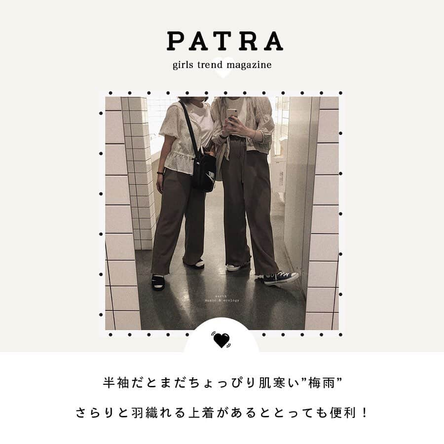 PATRA magazineさんのインスタグラム写真 - (PATRA magazineInstagram)「6/18♡スワイプしてね👉「１枚羽織りたい梅雨向けアウター」 . 昼と夜で温度差が激しい”梅雨”。温度調節できるアウターを１枚持っていると◎梅雨にぴったりなアウターをご紹介☺︎シャツや長袖ブラウスをカーディガン風に着るのがおすすめだよ。着る服が困る梅雨のコーデ選びの参考にしてみてね☔️ . . Thank you 🌹  @hono_21_ / @97syw @m01__grm / @___myt36  @megumi61062 / @raakoo02 @n_ayano63 . . 今女の子の中で流行っているコトやITEMがあればPATRAをタグ付けして教えてね❤︎ 皆さんのすてきな投稿をぜひ紹介させてください！ . . #PATRA #お洒落さんと繋がりたい #おしゃれさんと繋がりたい #梅雨コーデ #梅雨ファッション #梅雨 #梅雨アウター #夏コーデ #夏ファッション #トレンド #ワンショル#キャミソール #インナー #着回し #ワンショルタンク #シャツ #ブラウス #カーディガン #リネン #リネンシャツ  #ブーツカットパンツ #ベージュコーデ #ガーリー #華奢見せ」6月18日 19時50分 - patra__jp