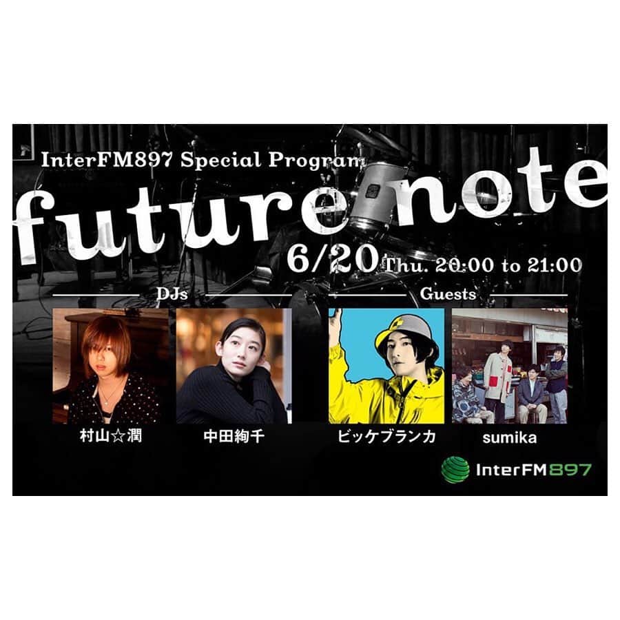 中田絢千のインスタグラム：「‪ 6/20（木）20:00〜放送 InterFM897 ‬Special Program「future note」にて、アシスタントを務めます。 DJは音楽プロデューサー/ミュージシャンの村山☆潤さん。一夜限りの音楽特番です。  ゲストは ビッケブランカさんとsumikaのみなさん！  ひさしぶりのアシスタント、拙いところも多いと思いますが、‪村山さんのお隣でみなさんのお話を贅沢にたっぷり伺いました。  今週木曜、20時から ぜひ！聴いてね🌛 #interfm897 #radiko #futurenote」