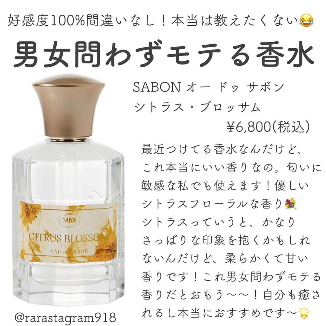 萩原うららさんのインスタグラム写真 - (萩原うららInstagram)「最近付けてる香水だよ🥺💐 ⠀ #sabon #香水 #フレグランス」6月18日 20時21分 - urarachan_918