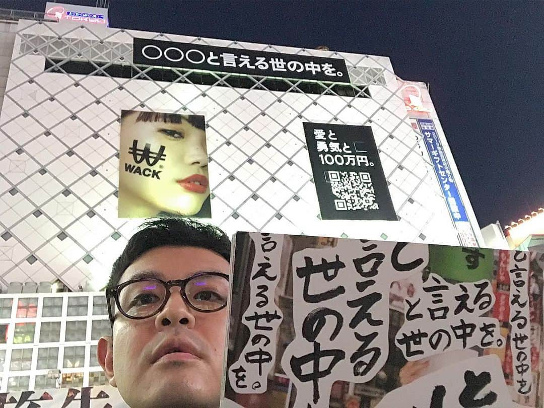 のインスタグラム：「お仕事で東京来させてもろたので帰りしなにチャレンジ！ #WACK恒例渋谷大好きキャンペーン めちゃくちゃ楽しかったです。 小一時間で渋谷の地理に詳しくなりました。 渋谷のことはなんでも聞いてください！ #渋谷#WACK#BiSH#EMPiRE#GANGPARADE#WAgg #IDOL」