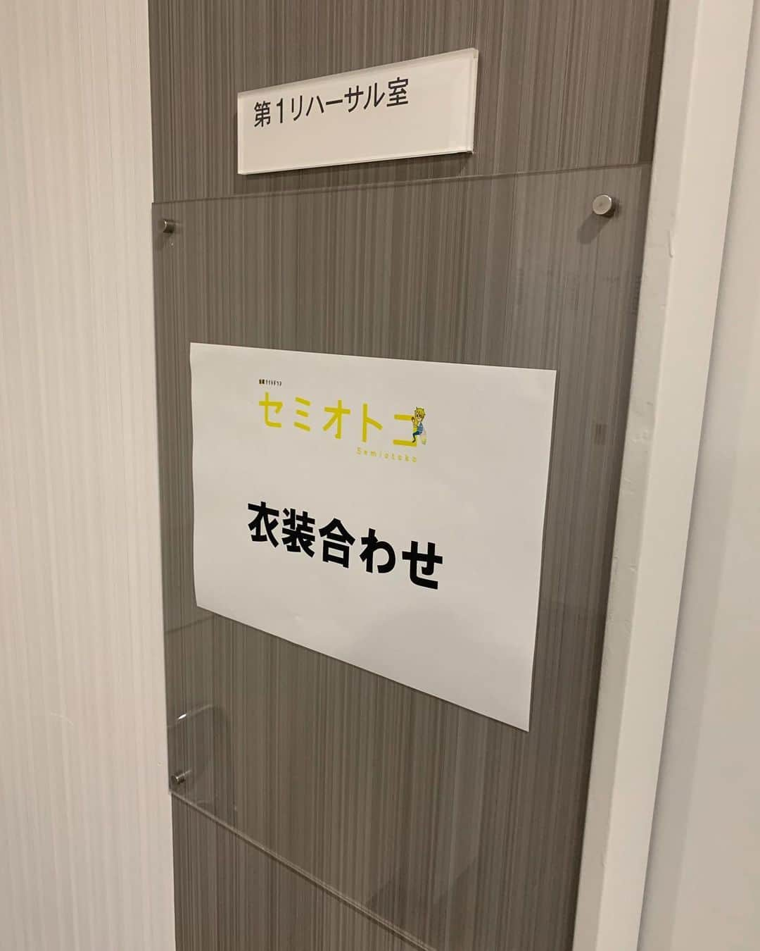 フジテレビ ドラマ「セミオトコ」さんのインスタグラム写真 - (フジテレビ ドラマ「セミオトコ」Instagram)「先日、衣装合わせを行いました🙌🏻 〈セミオトコ〉らしい洋服はどれなのか、山田さんを筆頭に皆で考え抜いた成果をお楽しみに‼️ うつせみ荘住人の皆さんの衣装も、やっぱりそれぞれ個性的…😳！！！ 早くお見せしたい🙈✨！！ 『セミオトコ』は衣装もポイント☝🏻️ お見逃しなく😏. #セミオトコ  #衣装合わせ  #うつせみ荘住人の皆さんから  #あふれ出る個性  #ご注目あれ🧚🏻‍♂️」6月18日 21時35分 - semiotoko_tvasahi