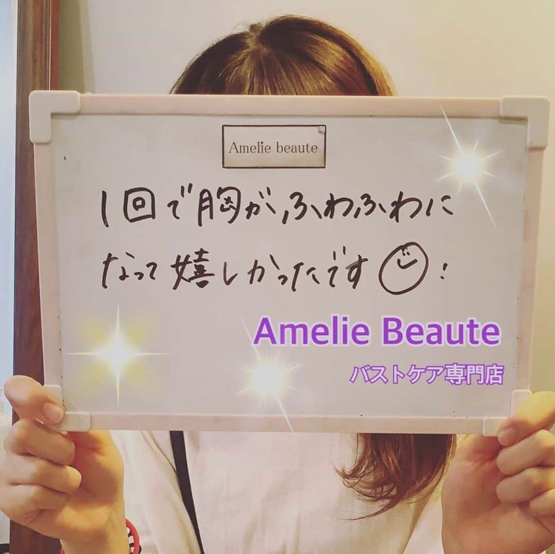 鳳山えりさんのインスタグラム写真 - (鳳山えりInstagram)「@amelie_beaute_salon . アメリーボーテ恵比寿  今日はバストの土台のお話です。  バストは主に　乳腺組織　と　脂肪組織　とでできていますが 実はこれらを支えているのが本日の主役　大胸筋　と呼ばれる土台です。  お胸と鎖骨の間くらいにある筋肉ですね。  この大胸筋、首や肩との筋肉とも繋がっています。 その為この大胸筋が固くなると、凝り　や　冷え　を増長させてしまうんです。  それだけでなく 胸が育つのに必要な土台である大胸筋が収縮され、乳腺活性化に必要な栄養や酸素をせき止めてしまい、胸が育とうにも育てない状況にッッ！  一生懸命食事やサロンに通っているのに、栄養やホルモンが隅々まで届いていないのでは育乳には難しい状態です。  この大胸筋、姿勢にとても影響をされます。 　猫背　や　巻き肩　の方はこの影響を受けやすいんです。  じゃあ大胸筋鍛えればバストアップできるの？　と思いません？  答えは　NOです。  なぜかと言うと、お胸は乳腺組織と脂肪で出来ています。 その下に土台となる筋肉があるため、その筋肉を鍛えすぎてしまうとお胸の脂肪を燃やして筋肉に変えていってしまうためです。  大切なのは　姿勢を改善しながら大胸筋を緩め、沢山の栄養やホルモンを行き届かせること。  近年携帯、パソコン等の普及により前屈みの方が増えてきております。 少しの意識とセルフケアでも変われます！ 時間のないときは入浴中にするのがおすすめです。 ボディソープでマッサージすれば洗いとマッサージが一度にでき、更にしっかりと入浴してからすれば温効果もあり血行もアップ！ 一石二鳥……いえ、三鳥ですね！(*ゝω･*) 自分で育てる育乳のお手伝いさせてください☆  お問い合わせの多いこちら💁‍♀️ 🌟新スタッフ近藤限定★痛くないオールハンドバストアップ90分¥10800 💝近藤限定メニュー空き状況💝 21日(金)14:00 26日(水)11:00〜14:00 27日(木)11:00〜12:00 28日(金)11:00 . ♥️他メニュー空き状況❤️ 6/19(水)10:00〜12:00、15:30〜20:00 6/20(木)12:30 6/21(金)10:00〜17:00 6/22(土)19:30、20:00 6/23(日)10:00、18:30〜20:00 🌟新規の方オススメメニュー🌟 💜ラジオ波&育乳マッサージ60分18900円 ❤️ラジオ波&育乳マッサージ60分✖︎3回 口コミモニター¥38800 🌟痩身 くびれor美脚or二の腕90分¥12800 🌼オプション→エンビロンビタミン導入6800円 . 💝新規、再来様も可能な期間限定メニュー💝 . 再来の方も都度払い、コース、お客様それぞれ通いやすい方法で通って頂けます😉 . カード払いも、もちろん大丈夫です⭐️⭐️⭐️ . お問い合わせ、ご予約は #LINE@から LINEからID検索で（@akg5081i） 必ず@マークを入れて検索してください！ もしくはこのままDMでも(^^) . お電話予約は 080-3585-0512まで！ #バストアップ #バストアップ効果 #バストアップマッサージ #育乳 #育乳ブラ #育乳マッサージ #豊胸 #ヒアルロン酸豊胸 #アクアフィリング豊胸 #産後ケア #桶谷式母乳マッサージ #桶谷式 #断乳後 #ペチャパイ #貧乳  #育乳サロン #ブライダルエステ #アメリーボーテ#エステ#フェイシャル #ブライダルエステ#産後エステ#バージスライン #美魔女 #美容おたく #エンビロン #ダーマロジカ#バストケア #ハンサムバスト」6月18日 22時01分 - eri_toriyama