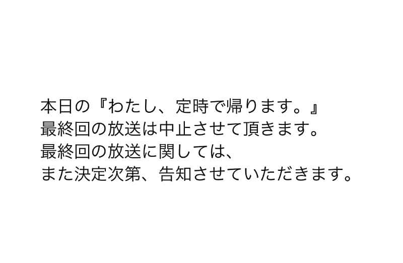 TBSドラマ「わたし、定時で帰ります。」さんのインスタグラム写真 - (TBSドラマ「わたし、定時で帰ります。」Instagram)6月18日 23時16分 - watashi_teiji