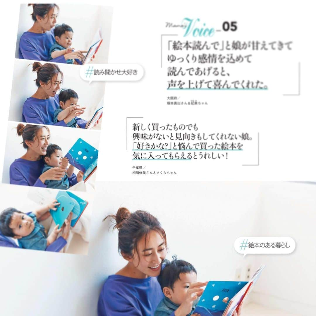 神山まりあさんのインスタグラム写真 - (神山まりあInstagram)「ひよこクラブ 7月号 🐤🐣🐥🐤🐣🐥 Babyが可愛すぎて、終始癒されていました❤️ #work #ひよこクラブ #love #fun #happy #magazine #grateful」6月19日 10時55分 - mariakamiyama