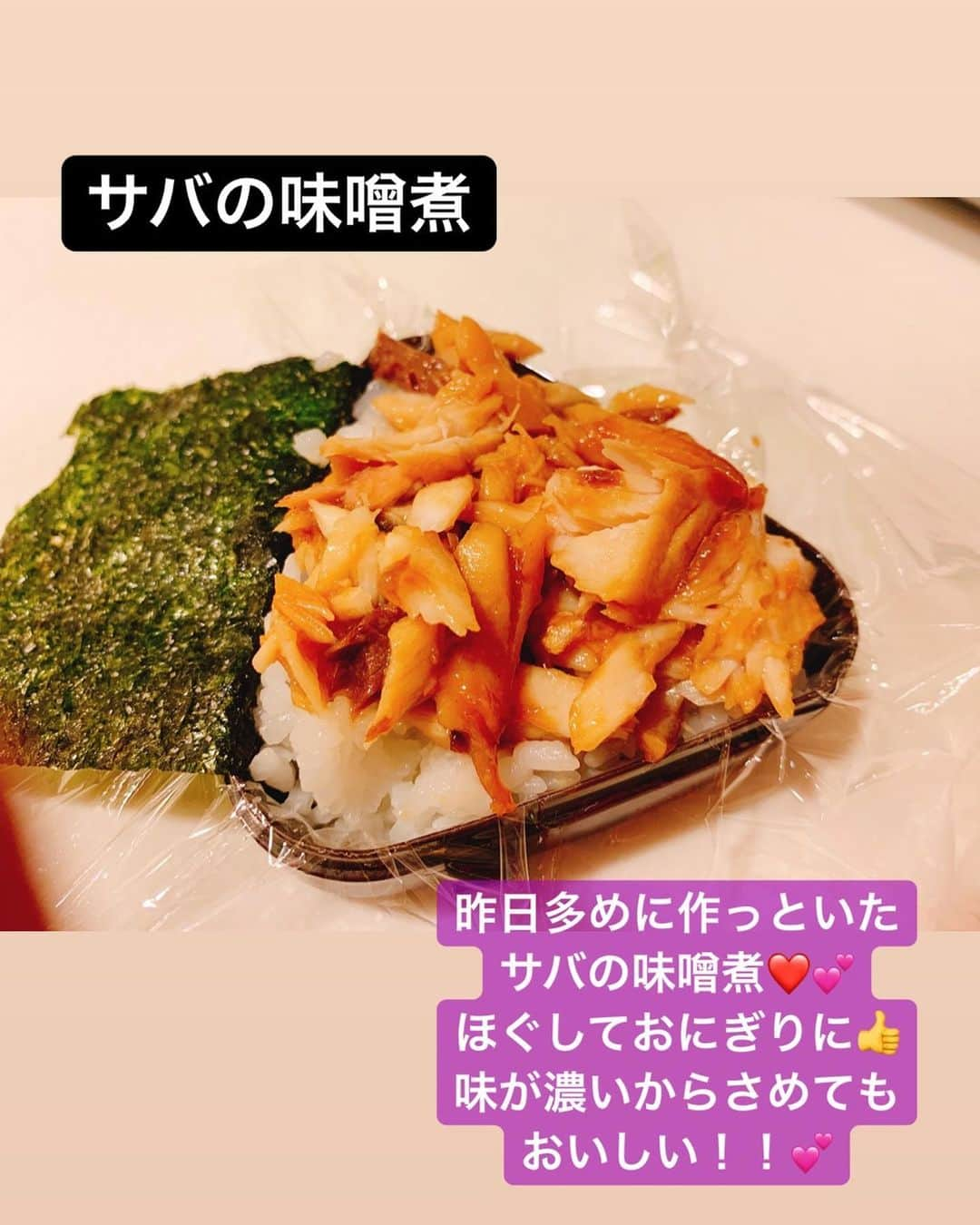 間宮梨花さんのインスタグラム写真 - (間宮梨花Instagram)「サバの味噌煮おにぎりの具におすすめだよ💕💕ウィンナーエッグゎ我が家の定番ですね〜👶👍👍 #りかちゅうおにぎり  #旦那おにぎり #おにぎりケース」6月19日 11時24分 - rika_aizawa0329