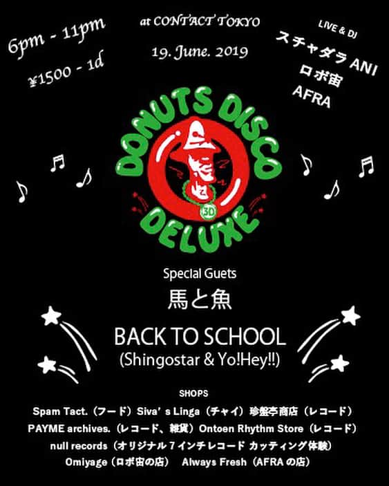 トニーフランクさんのインスタグラム写真 - (トニーフランクInstagram)「AFRAさんにライブ呼んでいただきました😭本日19日、18:00から23:00までのイベント😭 入場は1500円とワンドリンク、会場は渋谷「CONTACT」でGUEST ACTSに馬と魚、Back To Schoolさん😭  DJはスチャダラパーANIさん、ロボ宙さん、AFRAさん。そのDJの三人からなるDonuts Disco Deluxeのライブもあります😭FOODはSpam Tactさん、Siva’s Lingaさん😭 オリジナル7インチレコードカッティング体験null Recordさん RECORD SHOPにOntoen Rhythm Storeさん、珍盤亭商店さん、PAYME Archivesさん。 Flea MarketにDDDさん、Always Freshさん、Omiyageさん😭お近くの方は是非👍」6月19日 11時23分 - tonyfrank.tonyfrank