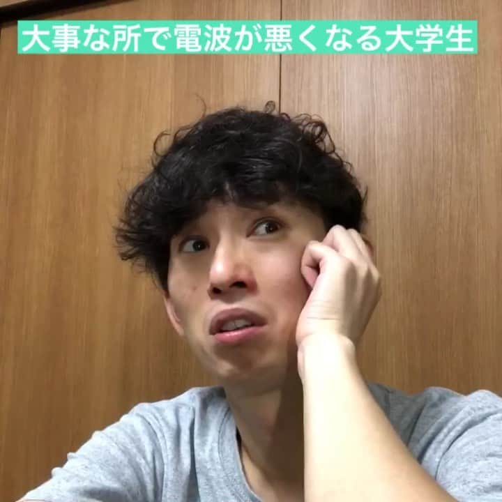 芦沢統人のインスタグラム：「大事なとこで電波悪くなる大学生  #ひとり芝居 #olos  #芦沢ムネト #定期的にあげてきます」