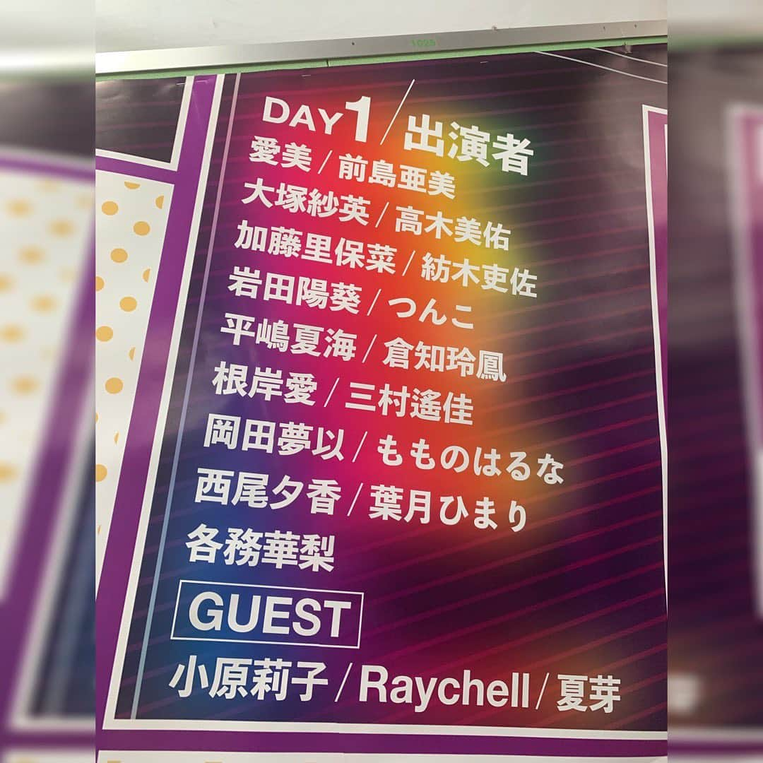 三村遙佳さんのインスタグラム写真 - (三村遙佳Instagram)「． 新宿駅の改札内に﻿ D4DJの巨大看板が…😭✨﻿ かっこいい😭✨﻿ ﻿ 7/20.21 「D4DJ 1st LIVE🎧」﻿ @幕張メッセ﻿ にてお待ちしてます☺️💕﻿ ﻿ #東京 #tokyo #新宿 #shinjuku #駅 #改札 #看板 #D4DJ #アニメ #ゲーム #dj #DJ #幕張 #幕張メッセ #ライブ #キャラクター #可愛い #セクシー #声優 #アーティスト #LIVE #ラブライブ #バンドリ #ブシロード #スタァライト」6月19日 3時17分 - mimuraharuka_1027