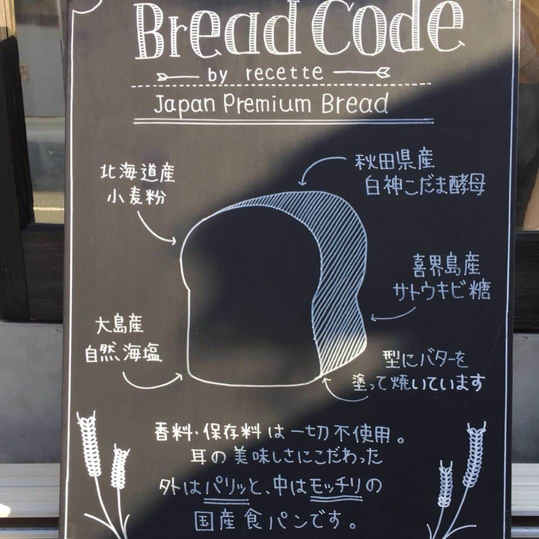 Alinoma公式さんのインスタグラム写真 - (Alinoma公式Instagram)「ㅤ お散歩の最後に訪れたのは、日本で唯一の「パンスイーツ専門店」café recette 鎌倉さんです。 @caferecettekamakura  ㅤ 最高級パン専門店 recette（ルセット）のパンを、極上の料理として食べられるオンリーワンカフェ。 古民家風のカフェスペースで提供される究極のフレンチトーストは、ビジュアルもかわいくて、インスタ映え間違いなし！  ㅤ 今回は、Bread Code 角型食パン（リッチ）980円(税込)をお土産に買って帰りました。  ㅤ café recette 鎌倉 （カフェルセット鎌倉） 神奈川県鎌倉市坂ノ下22－5 TEL 0467-38-5700 ※江ノ島電鉄線「長谷駅」より徒歩約5分 平日 9:30～17:00(LO 16:00) 土日祝 8:30～18:00(LO 17:00)  ㅤ HP：http://cafe-recette.com/ ㅤ #アリノマ  #ぽっちゃり #大きいサイズ #鎌倉 #カフェ #食パン #鎌倉  ㅤ #alinoma #instagood #plussize #summer #plussizemodel #plussizefashion ㅤ #ぐっぴー #ぽっちゃり猫 #Domani専属モデル猫 #猫 #ネコ #ねこ #ねこ部 #ぐぴたろ #にゃんすたぐらむ #ぐっぴーアリノマコラボ #ぽっちゃりあるある」6月19日 7時29分 - alinoma_official
