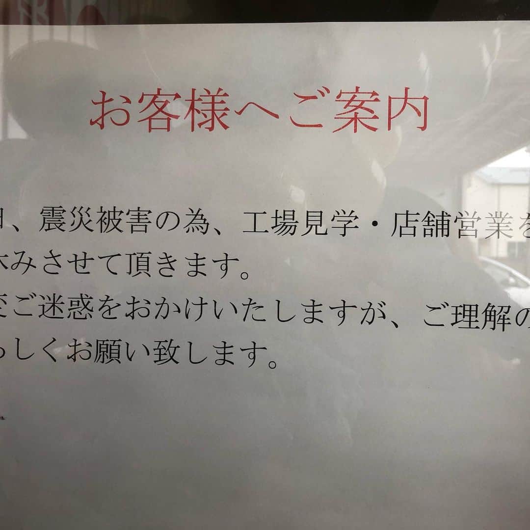 酒田米菓のグルメインスタ