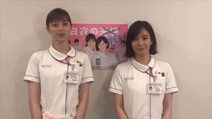 のインスタグラム：「‪🏥#白衣の戦士！🚑‬ 今夜ついに最終回‼️ 主演の #中条あやみ さん、#水川あさみ さんからスペシャルメッセージが届きましたー✨ #はるかスマイル #夏美スマイル #お手振りダブルピース #からの最高の笑顔😄💕 #最終話 #今夜10時 #見てね #日テレ」
