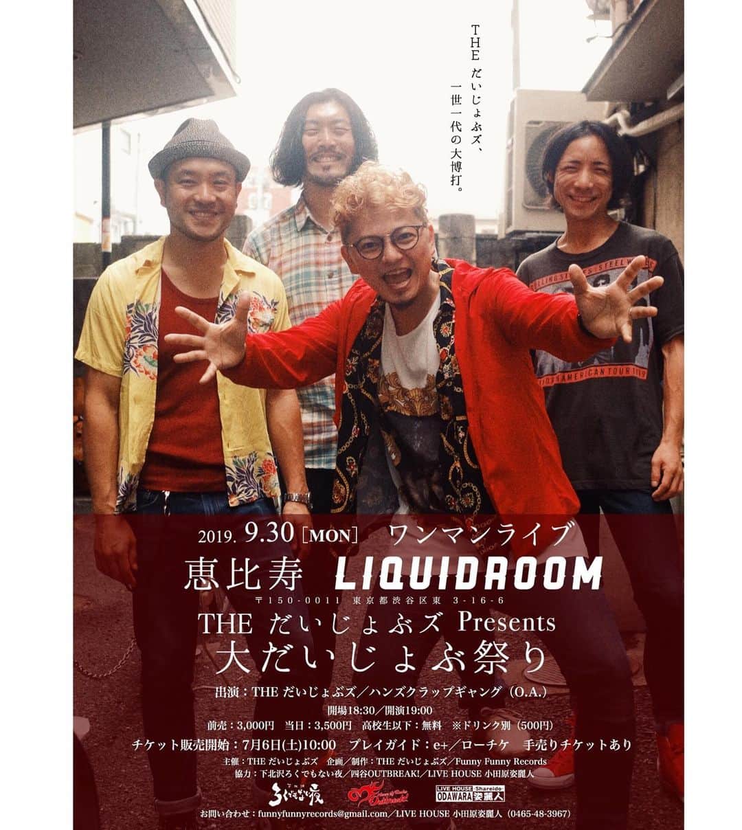 のインスタグラム：「【318日目】 6月16日(日) 解禁がたくさん！！！！！ やーるぞー。 #ぺーぺー親父のくそ日記 #生後318日目 #生後10ヶ月 #赤ちゃん #女の子 #親父 #娘 #奥さん #松野家 #夫婦 #親子 #家族写真 #松野浩介 #森岡朋奈 #theだいじょぶズ #9月30日 #恵比寿 #リキッドルーム #ワンマン」