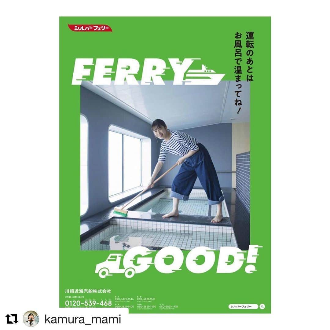 柏木作夢さんのインスタグラム写真 - (柏木作夢Instagram)「My 🆕 styling work.  加村真美：Silver Ferry🛳  #Repost @kamura_mami ・・・ FERRY GOOD！  #川崎近海汽船 #シルバーフェリー #加村真美  #mywork #styling #fashion #marine #style #coordinate #advertising #ferry #l4l #f4f #作夢ウェア」6月19日 20時49分 - samukashiwagi