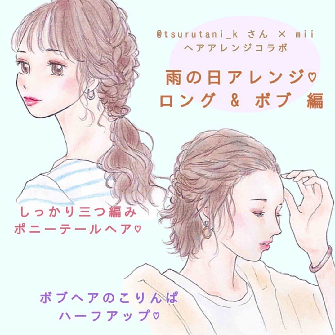 鶴谷和俊のインスタグラム：「ずっと昔からフォローしてくださってる @smilemii.__3 さんが絵を描いてくれました😍 凄くないですか？✨ たくさんの人に絵でファッション、メイク、ヘアアレンジを伝えています💄 伝え方もわかりやすく、勉強になります✍️ 表現の方法は本当にいろんな方法があるんだなと感心してしまいました😊 優しい表情と絵のタッチで @smilemii.__3 さんの心優しいハートが伝わってきます😍 優しいハートがある方は、見てる側の気持ちに立てるから凄いんです✨ 自己満足だけではなく、誰かに手を差し伸べる事のできる人はなかなかいない‼️ だから本当に凄いんです✨ 学びがたくさんあると思います🙋‍♂️ チェックしてみてください😬 @smilemii.__3 さん、コラボさせて頂き、ありがとうございました😊 🥴 ・ #ロングヘア #ロングアレンジ #絵 #梅雨対策 #ヘアアレンジ基礎 #基礎アレンジ #簡単アレンジ動画 #簡単ヘアアレンジ #ヘアアレンジ動画 #ヘアアレンジ解説  #ヘアアレンジ #ヘアーアレンジ #巻き髪 #トアロード #トアウエスト #神戸 #三ノ宮 #三宮 #元町 #美容師 #美容院 #兵庫県 #hardi #アルディ #アルディイースト #hardieast #鶴谷和俊」