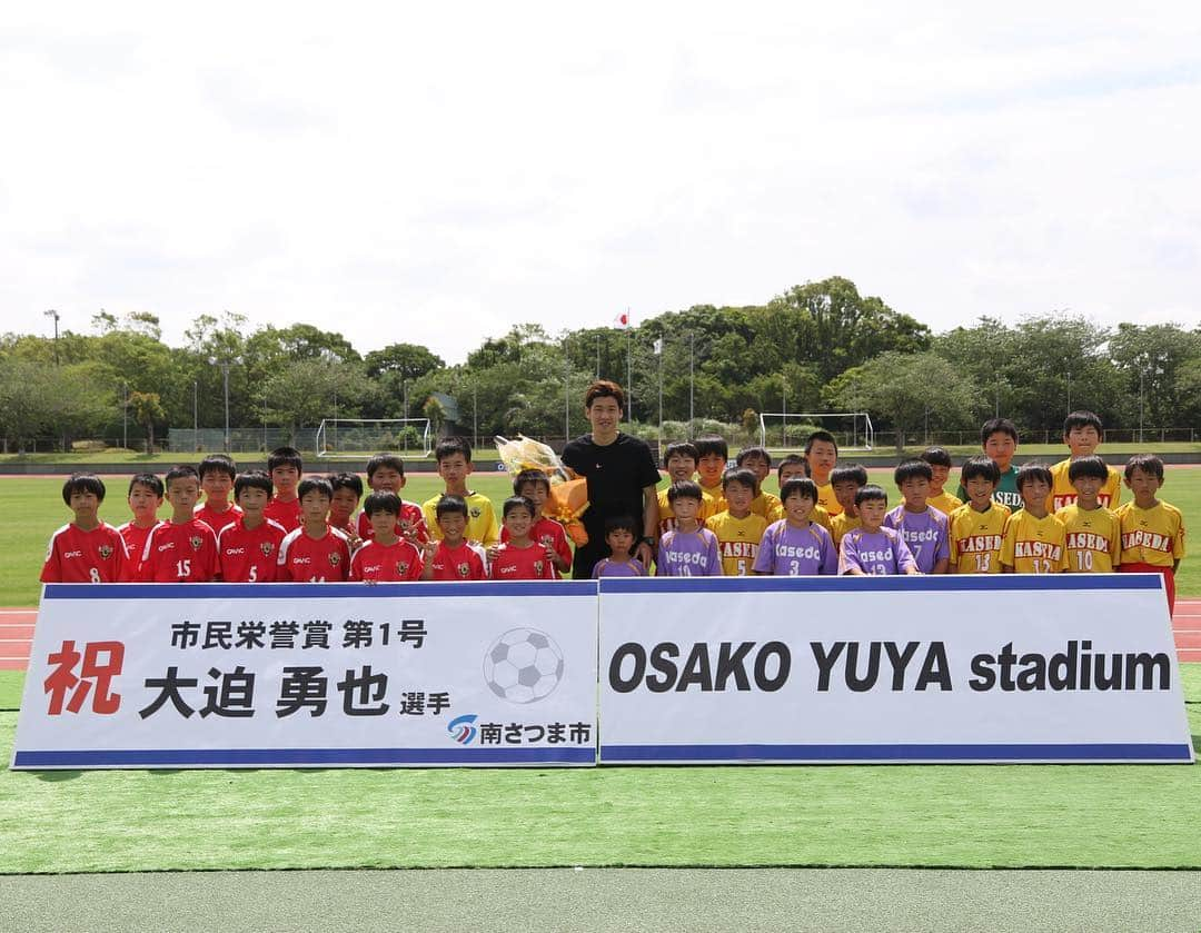 大迫勇也のインスタグラム：「日曜日に鹿児島県南さつま市より頂きました、市民栄誉賞の授与式と、「OSAKO YUYA stadium」の除幕式に出席させて頂きました。 スタジアムは来年に鹿児島で行われる国体少年サッカーの会場にもなっているとのことですので選手達が精一杯戦ってくれることを楽しみにしています。式には沢山の方にお越し頂き、改めて地元の皆さんからパワーを頂いていることを実感しました。また良いニュースを届けられるように頑張ります。  #鹿児島県 #南さつま市 #市民栄誉賞 #OSAKOYUYA stadium #燃ゆる感動かごしま国体 #一年ぶりの帰省」