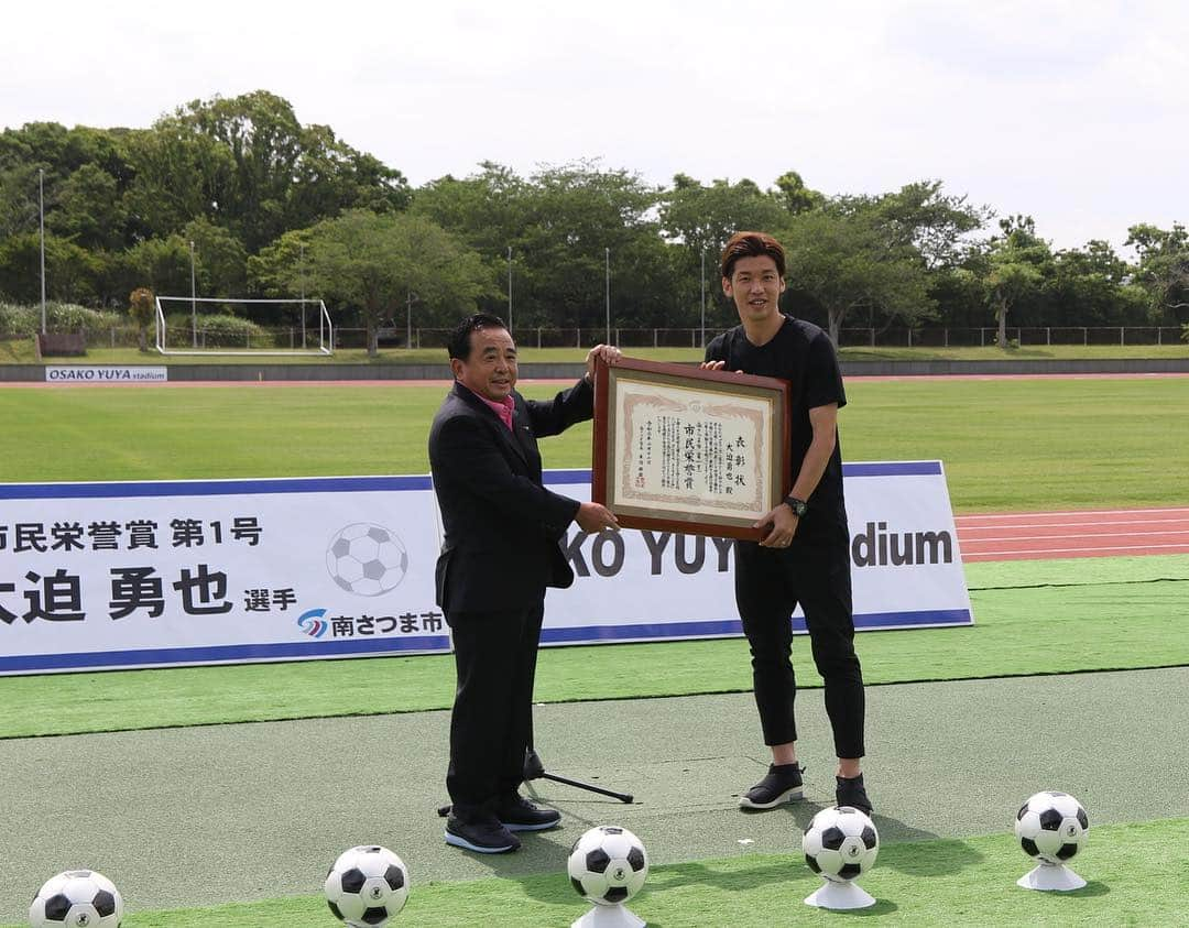 大迫勇也さんのインスタグラム写真 - (大迫勇也Instagram)「日曜日に鹿児島県南さつま市より頂きました、市民栄誉賞の授与式と、「OSAKO YUYA stadium」の除幕式に出席させて頂きました。 スタジアムは来年に鹿児島で行われる国体少年サッカーの会場にもなっているとのことですので選手達が精一杯戦ってくれることを楽しみにしています。式には沢山の方にお越し頂き、改めて地元の皆さんからパワーを頂いていることを実感しました。また良いニュースを届けられるように頑張ります。  #鹿児島県 #南さつま市 #市民栄誉賞 #OSAKOYUYA stadium #燃ゆる感動かごしま国体 #一年ぶりの帰省」6月19日 19時57分 - yuya_osako