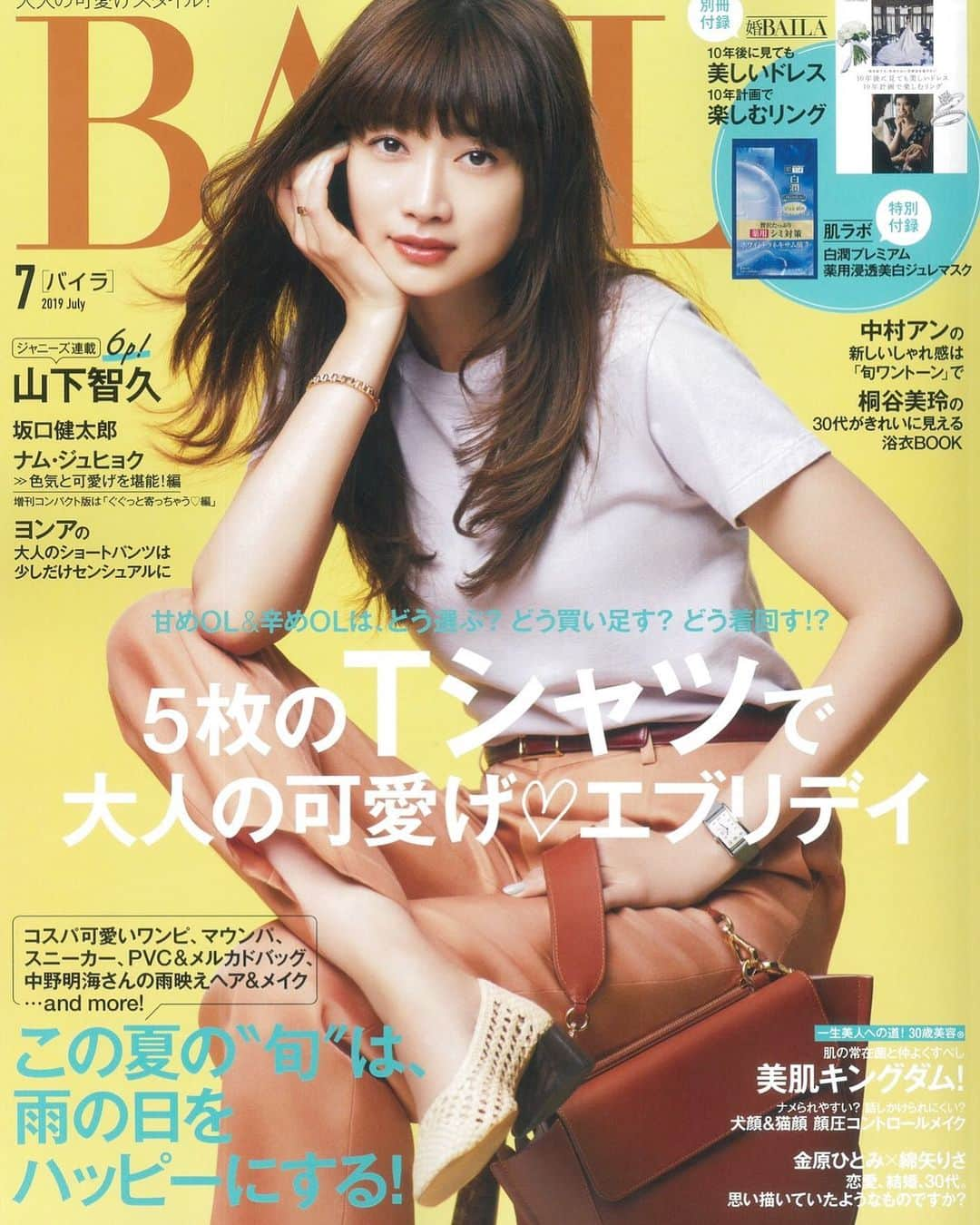 ヨンアさんのインスタグラム写真 - (ヨンアInstagram)「@baila_magazine  7月号も大好きな👚特集❤︎」6月19日 20時43分 - youn1029