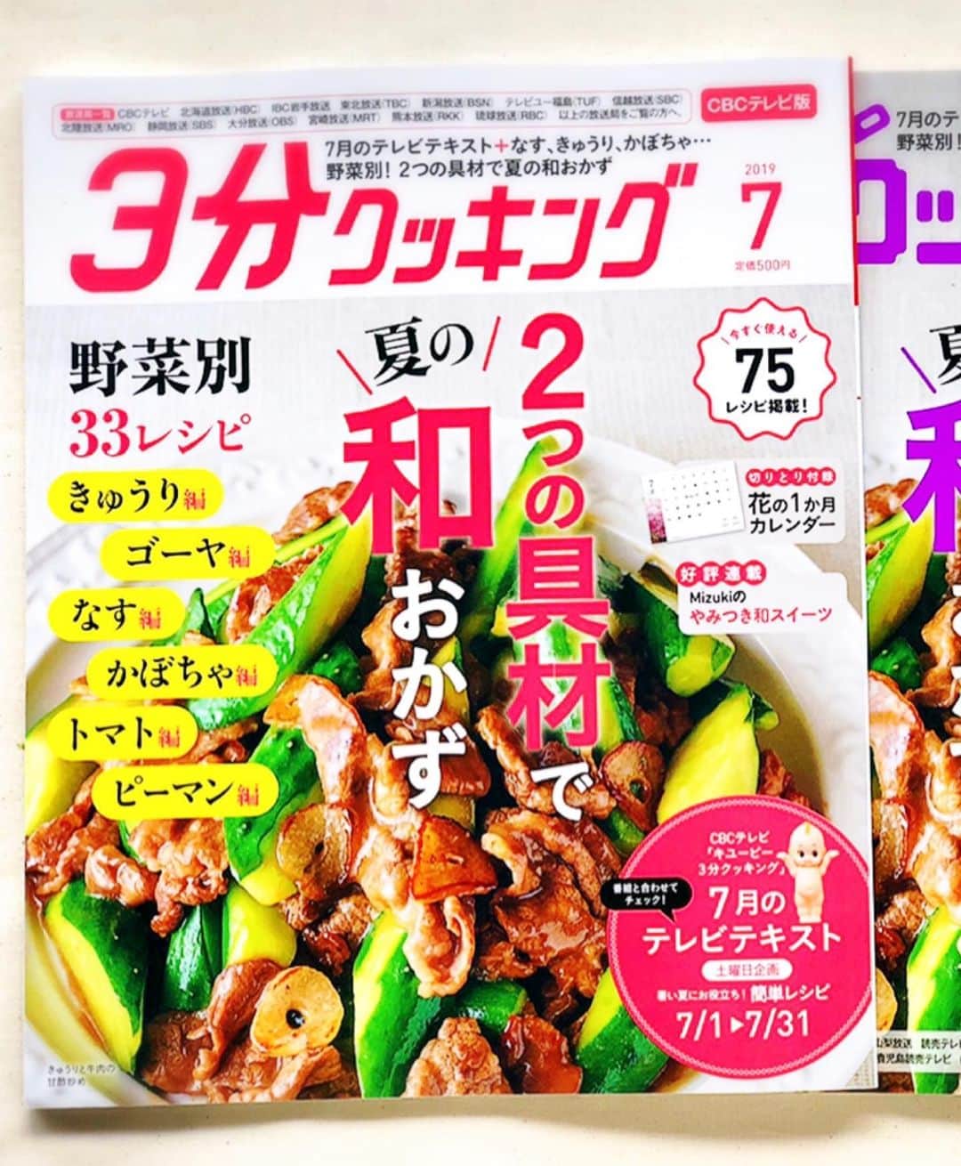 Mizuki【料理ブロガー・簡単レシピ】さんのインスタグラム写真 - (Mizuki【料理ブロガー・簡単レシピ】Instagram)「・ 【#ブログ更新しました ♩】 こんばんはー(*^^*) 連載をさせていただいている #3分クッキング 7月号が 発売となりました♩ 今回は切り餅を使った 「もちもちパンケーキ」と 「あんバターどら焼き」のレシピを 掲載させていただいております♫ どちらも簡単にできるので よかったらお試し下さいね(*´艸`) ・ そして今日はボサボサだった髪を 短く切ってもらいました☆ 3枚目の写真は1冊目の本を作った頃の 若かりし私(笑) DIYまがいなことをしているw ・ ・  #ブログ更新しました ・ ・  ブログ(レシピ)はホームのリンクよりご覧下さい↓ @mizuki_31cafe 【Mizuki公式ラインブログ】 https://lineblog.me/mizuki_official/ ・ ・ #パンケーキ#スイーツ #Mizuki#簡単#時短#節約#料理#レシピ#フーディーテーブル#ブログ#おうちごはん#おうちカフェ#デリスタグラマー#料理好きな人と繋がりたい#料理ブロガー#おうちごはんlover #foodpic#food#follow#cooking#recipe#lin_stagrammer」6月19日 20時38分 - mizuki_31cafe