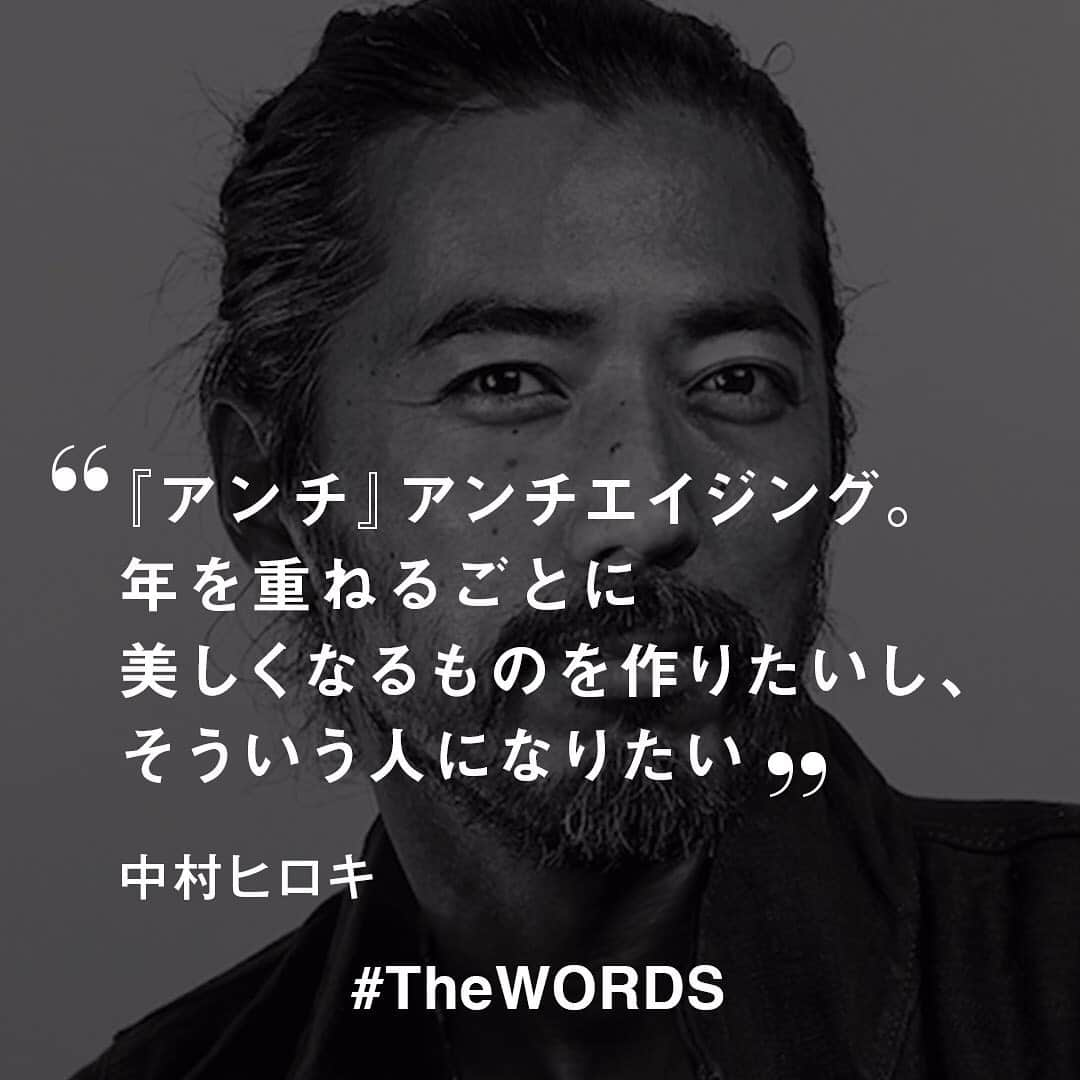 WWDジャパンさんのインスタグラム写真 - (WWDジャパンInstagram)「“アンチ”アンチエイジング。年を重ねるごとに美しくなるものを作りたいし、そういう人になりたい。﻿ ﻿ -中村ヒロキ「VISVIM」クリエイティブ・ディレクター﻿ (Vol.1702 2012年8月6日号)﻿ ビンテージを今の時代に変換するときに何を考えているのか聞かれて﻿ ﻿ 【#TheWORDS】﻿ ファッション業界人の残した名言を日々の糧に。デザイナーやバイヤー、社長、編集長らの心に響く言葉をお届け。﻿ ﻿ #中村ヒロキ #VISVIM #WMV #ビズビム #名言 #今日の名言」6月19日 12時14分 - wwd_jp