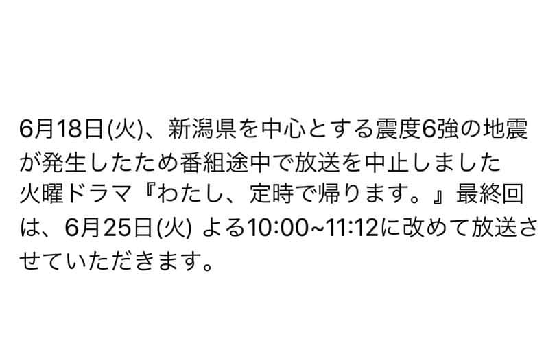 TBSドラマ「わたし、定時で帰ります。」のインスタグラム