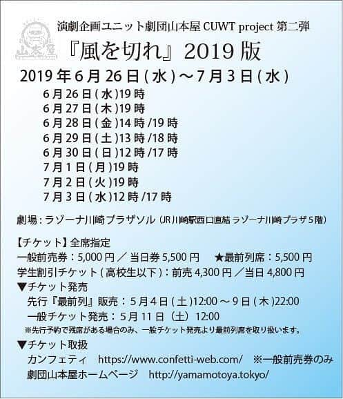 栗山絵美さんのインスタグラム写真 - (栗山絵美Instagram)「なんと‼️ #風を切れ2019 土曜昼と日曜昼が完売となりました✨ ありがとうございます😭 平日夜がオススメです、 まだまだまだお待ちしております。 栗山史上ありそうでなかった素敵な役なのです、是非‼️ お待ちしております🎶  予約はこちらから https://ticket.corich.jp/apply/99875/012/ DMや emikuri0213ticket@gmail.com でも受付しております、お気軽にお問い合わせ下さいませ❗」6月19日 13時08分 - jumboebig