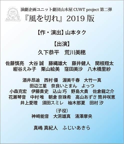 栗山絵美さんのインスタグラム写真 - (栗山絵美Instagram)「なんと‼️ #風を切れ2019 土曜昼と日曜昼が完売となりました✨ ありがとうございます😭 平日夜がオススメです、 まだまだまだお待ちしております。 栗山史上ありそうでなかった素敵な役なのです、是非‼️ お待ちしております🎶  予約はこちらから https://ticket.corich.jp/apply/99875/012/ DMや emikuri0213ticket@gmail.com でも受付しております、お気軽にお問い合わせ下さいませ❗」6月19日 13時08分 - jumboebig