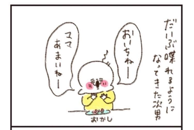 やまもとりえのインスタグラム：「ゼクシィbabyの漫画がアップされました！ ストーリーから読みに行けます！」
