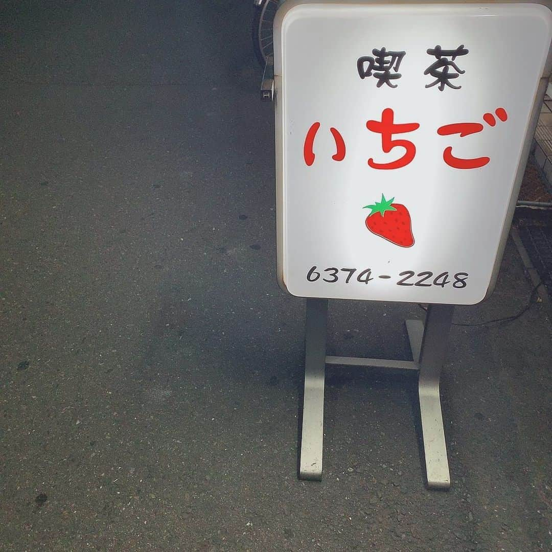 鈴木凪沙さんのインスタグラム写真 - (鈴木凪沙Instagram)「いちご🍓」6月19日 13時31分 - nagichan4