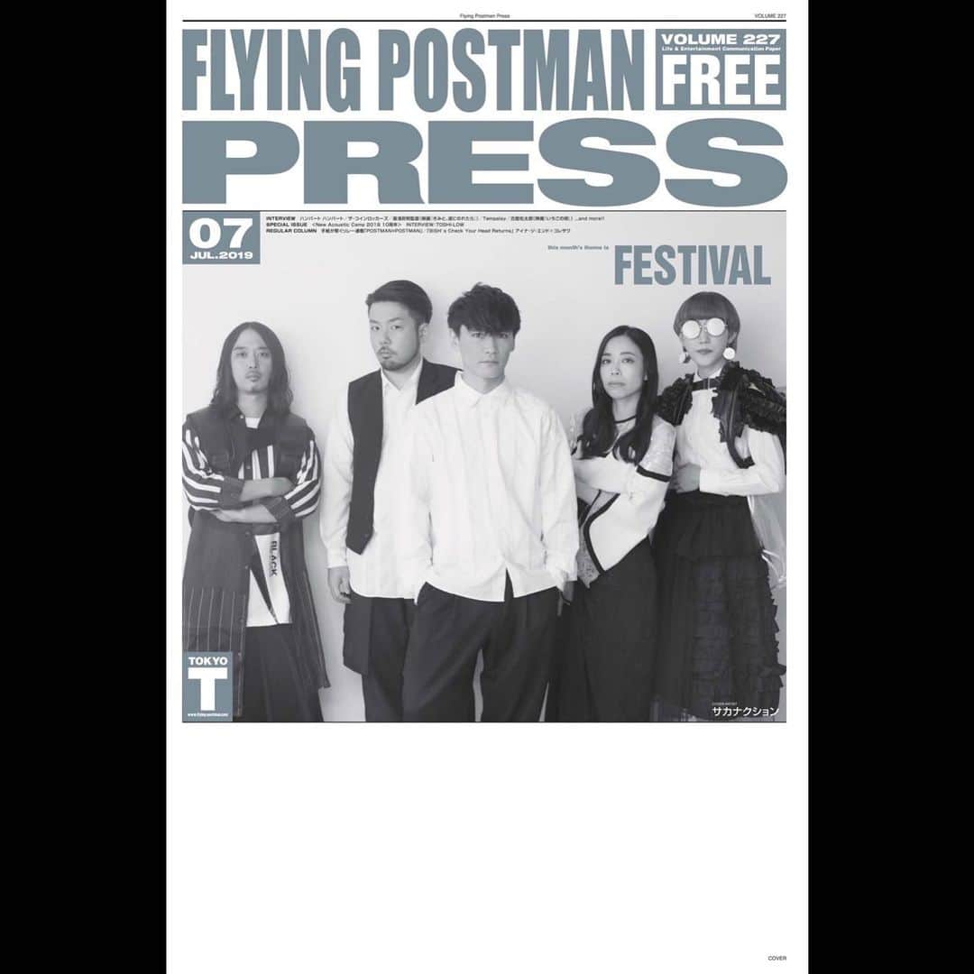 サカナクションさんのインスタグラム写真 - (サカナクションInstagram)「FLYING POSTMAN PRESS  6/20発行号(７月号）  表紙をサカナクションが務めます。 山口一郎 インタビュー掲載。  各エリアの設置店リストは、FLYING POSTMAN PRESSのWEBをご覧ください。」6月19日 14時02分 - sakanaction_jp