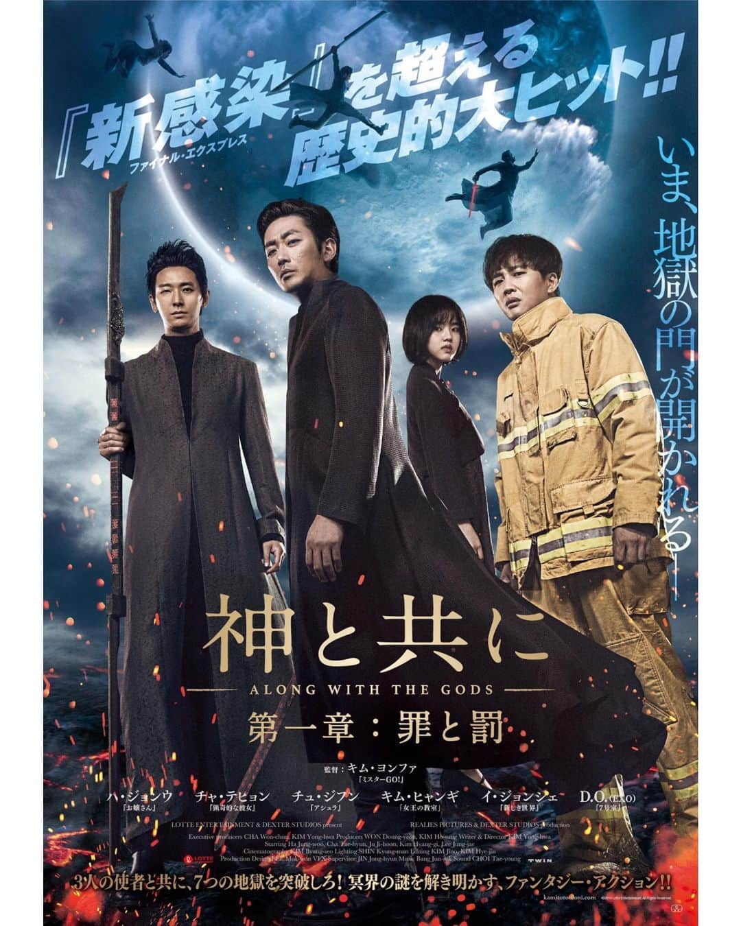 UPLINK film distributionさんのインスタグラム写真 - (UPLINK film distributionInstagram)「『#神と共に　第一章：罪と罰』#アップリンク渋谷 にて、6月28日（金）より上映⚔🏃🏃 ・・・ 『新感染　ファイナル・エクスプレス』を超える歴史的大ヒット！！ ・・・ はたして“死後の人生”を懸けた地獄巡りの最終地点には、いったい何が待ち受けているのか。 誰も見たことのない冥界の全貌と、空前絶後のスペクタクルがそこにある！ ・・・ 監督：#キムヨンファ 出演：#ハジョンウ、#チャテヒョン、#チュジフン、#キムヒャンギ、#DO（#EXO）」6月19日 14時31分 - uplink_film