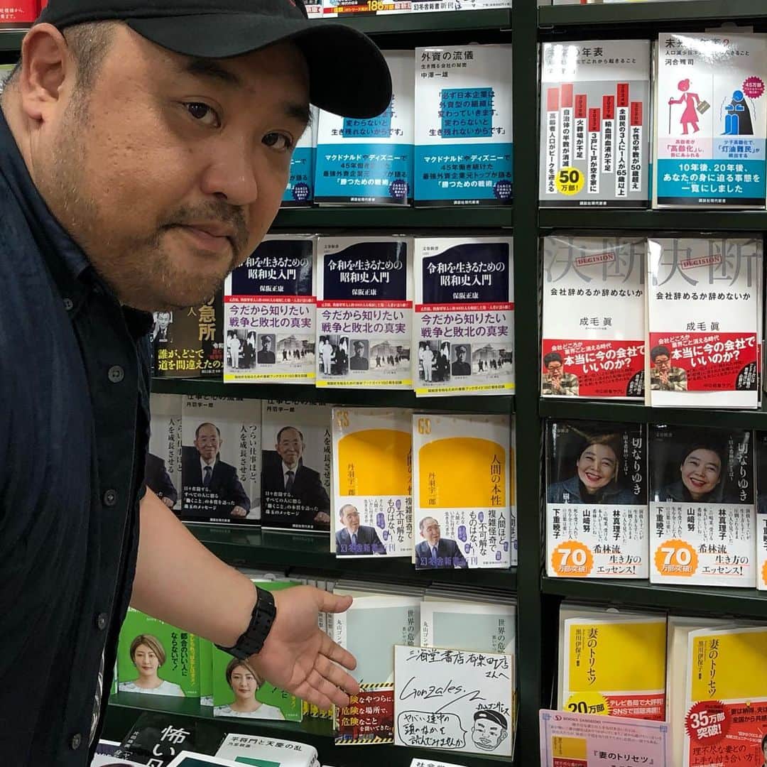 丸山ゴンザレスのインスタグラム：「‪新刊『世界の危険思想 悪いやつらの頭の中』のPRで書店さんまわり。三省堂書店有楽町店さんにお邪魔してきました。熱心な店員さんプッシュに大感謝です！‬」