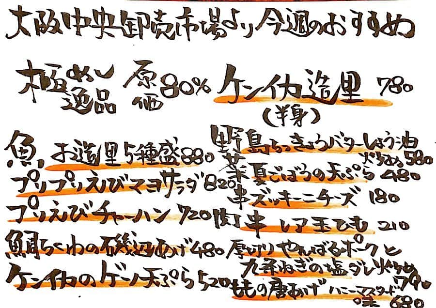 やきとり 有機野菜 ながしろのグルメインスタ
