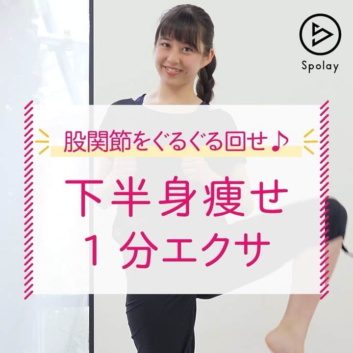 Spolayのインスタグラム