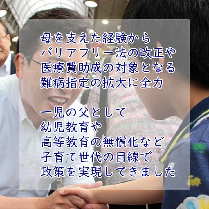 公明党さんのインスタグラム写真 - (公明党Instagram)「主婦の皆さんとの対話で、軽減税率が話題に。「５円、１０円の違いは大きいので助かります」との喜びの声を聞き、生活者目線の政策実現に決意も新たに。 「あなたに役立つ」改革を実現するために、今日も大阪の街で、庶民の小さな声を聴いています。  #杉ひさたけ　#大阪　#浪速っ子　#長淵剛 さんの大ファン　#卓球部　#阪神タイガース 命　#若者　#青年　#真面目　#謙虚　#頼りになる　#正直　#スキやねんOSAKA　#スギやねんOSAKA #公明党」6月19日 16時39分 - komei.jp