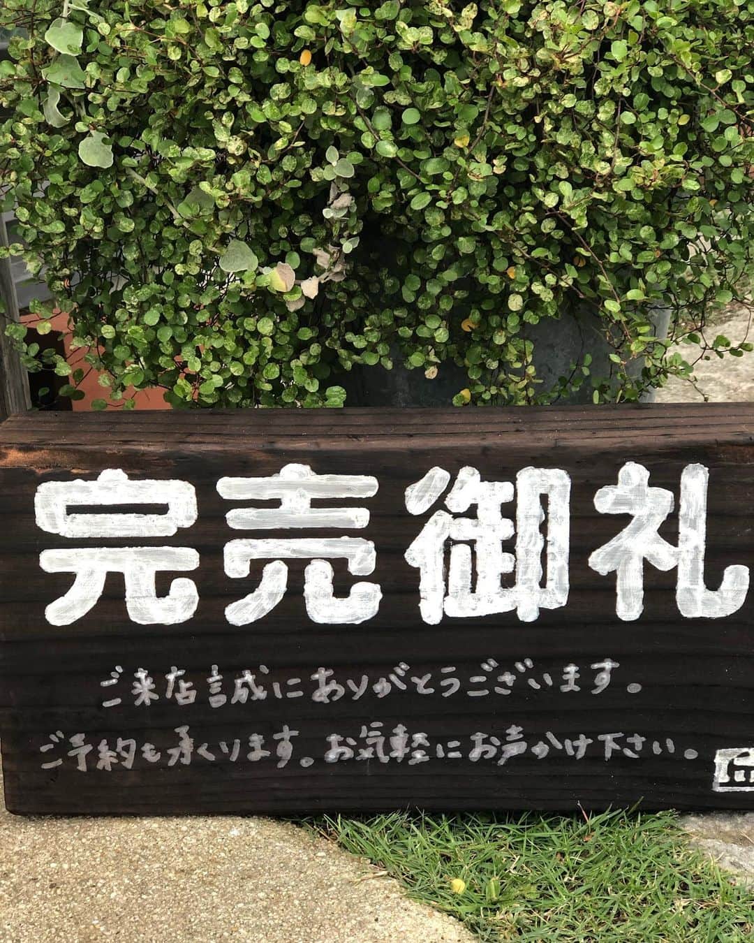 丘の上のパン屋 のグルメインスタ