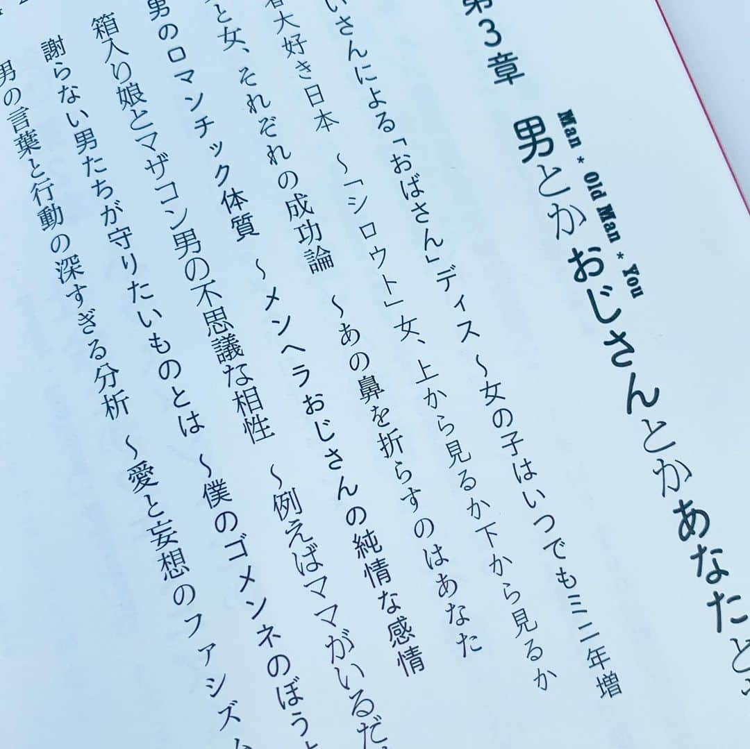 ちんかめさんのインスタグラム写真 - (ちんかめInstagram)「最近知り合った @suzumisuzuki  さんの最新刊 面白そうだけど読むのちょっとコワイwやつ！ 楽しみ」6月19日 17時11分 - ching_came
