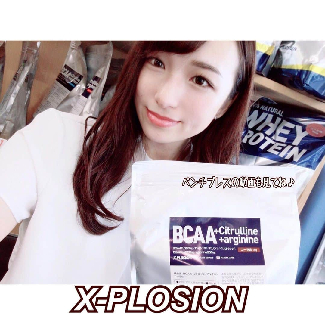 X-PLOSIONさんのインスタグラム写真 - (X-PLOSIONInstagram)「【ベンチプレス動画】たくさん追い込みました♪ ． こんにちは！エクスプロージョンです！ ． ベンチプレスの練習が週1回に減ったせいか、回数ができなくなってしまいました😢 . 動画は75kg、65kg、52.5kgです💪 ． トレーニングはアップから最後に行うナローベンチまで含めて21セット、113レップ行っています！ ． つぶれるまで行っていたので翌日に筋肉痛が… ． BCAAやプロテインを小まめに飲んで疲労回復します🙌 ． BCAA【コーラ】 コーラ好きな社長が試作を重ねて作ったこだわりの味です！お気に入りのコーラはペプシ😌 コーラ好きな方はぜひ試してみて下さいね✨ ． 次の投稿をお楽しみに… また見てね😊！ . . いつもコメントありがとうございます！ 少しづつお返事していきますので、お待ちいただきますと幸いです！ . 本日も、最後までお読み頂きありがとうございます！サプリメント、ウェアのご購入はこちらから！！https://store.x-plosion.jp/shopbrand/ct3/ ＿＿＿＿＿＿＿＿＿＿＿＿＿＿＿＿＿＿＿＿＿＿＿＿＿＿＿＿＿＿ #エクスプロージョン  #プロテイン #protein #タンパク質 #ソイプロテイン#プロテイン女子  #ホームトレーニー #ボディメイク #ボディビル #筋肉 #筋肉女子 #筋トレ #筋トレ女子 #マッチョ #ムキムキ  #ダイエッター  #トレーニング #training #筋トレ動画 #トレーニング動画  #ベンチ #ベンチプレス #胸トレ #腕トレ #フィジーク #プロテイン生活 #背中トレ #xplosion #コスパ最強  #bcaa」6月19日 17時11分 - x_plosion_protein