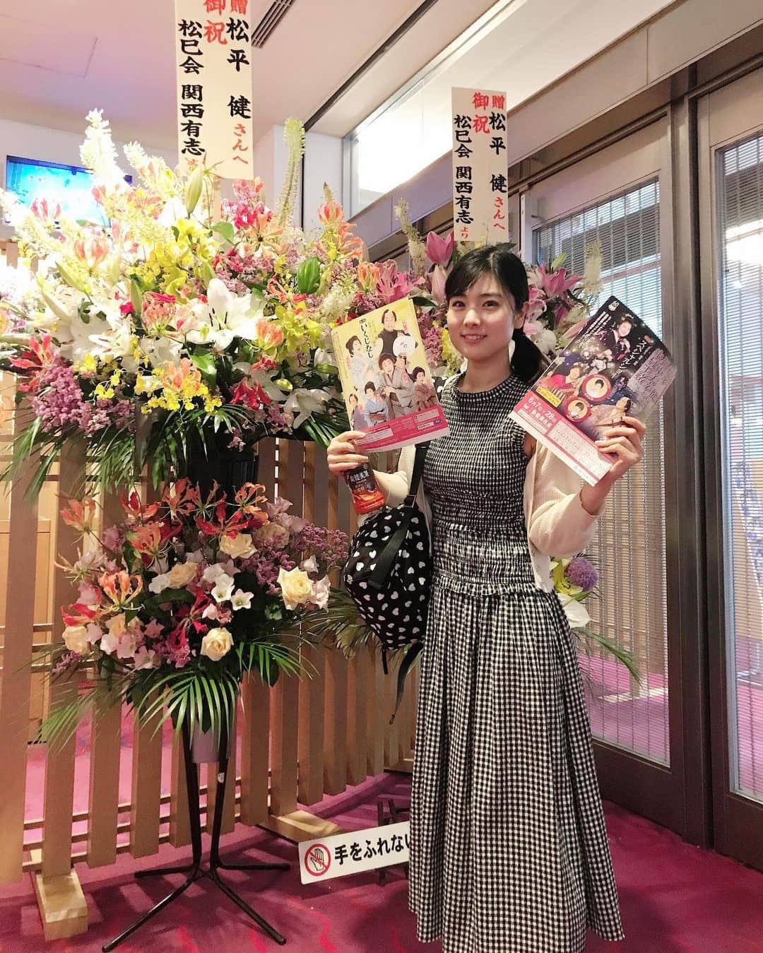 逢月あかりさんのインスタグラム写真 - (逢月あかりInstagram)「先日、新歌舞伎座のいくじなしを観劇しました✨ . . とても心あたたまり、ほっこりなごむストーリーでした、、、💕☺️ . . ショーもとても楽しかった✨✨ 同期の早桃さつきの和装姿も可愛かったです😍写真を撮るのを忘れてしまいました😖💦 . #新歌舞伎座#いくじなし#松平健 さん #観劇#マツケンサンバ #ワンピース#スナイデル」6月19日 17時43分 - akari.ouzuki