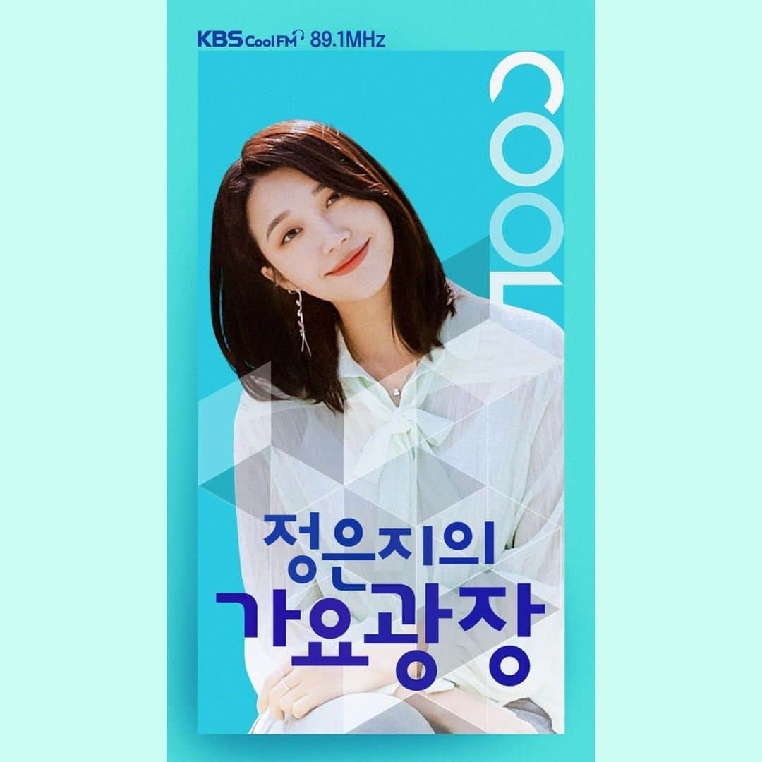 チョン・ウンジさんのインスタグラム写真 - (チョン・ウンジInstagram)「KBS coolFM 89.1mhz #가요광장 의 새로운DJ로 인사드리게 되었습니다.! #정은지의가요광장 에서 곧 만나요🐜🖤 🐥💛 유튜브에서 <정은지의가요광장>을 검색해주세요 #그것보아요 #대형소식이지요?」6月19日 17時47分 - artist_eunji