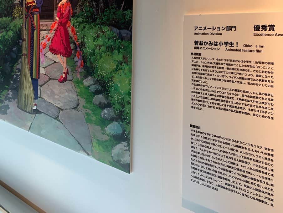 浜口順子さんのインスタグラム写真 - (浜口順子Instagram)「先日、 #文化庁メディア芸術祭  #japanmediaartsfestival  見に行ってきました😘 メディア、と言ってもいろんなジャンルがあります。 たくさんのクリエイターさんの作品を見たり、体験できたり 楽しかったです❗️ #チコちゃん に会えたり、 #tiktok のブースがあったり、 春に読書感想文を書いた #若おかみは小学生 も受賞していて、絵コンテなど見ることができました。映画化が楽しみです。 そして、 大好きな #生理ちゃん がマンガ部門で審査委員会推薦作品に選ばれていて、嬉しかったです😍 色々勉強させていただきました🌷」6月19日 18時15分 - hamaguchijunko