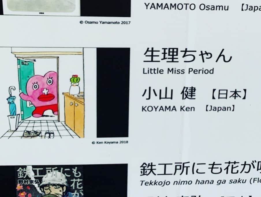 浜口順子さんのインスタグラム写真 - (浜口順子Instagram)「先日、 #文化庁メディア芸術祭  #japanmediaartsfestival  見に行ってきました😘 メディア、と言ってもいろんなジャンルがあります。 たくさんのクリエイターさんの作品を見たり、体験できたり 楽しかったです❗️ #チコちゃん に会えたり、 #tiktok のブースがあったり、 春に読書感想文を書いた #若おかみは小学生 も受賞していて、絵コンテなど見ることができました。映画化が楽しみです。 そして、 大好きな #生理ちゃん がマンガ部門で審査委員会推薦作品に選ばれていて、嬉しかったです😍 色々勉強させていただきました🌷」6月19日 18時15分 - hamaguchijunko